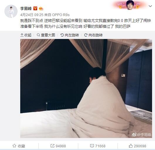 “我真的吃了很多苦，我为球迷感到高兴，我们很团结，希望继续创造历史，我们的历史告诉我们，我们可以做到更多，今年的成绩远远超出了预期。